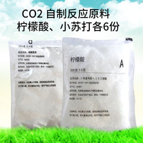 Water grass CO2 worry-free DIY homemade carbon dioxide generation raw material reaction material raw material citric acid and baking soda