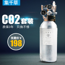 Fish tank carbon dioxide cylinder set aquatic tank CO2 inflatable Shandong construction aquarium fish special reaction minus 4