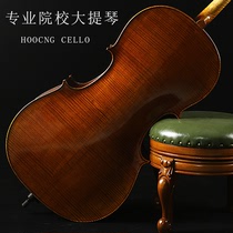 Haocheng imported pure hand-made solid wood cello performance level adult children solo level professional level test performance level