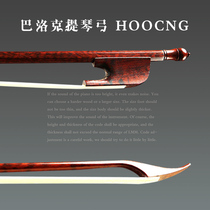 Haocheng Baroque bow Natural horsetail bow Handmade Cello bow Baroque Violin bow accessories