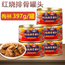 Shanghai Meilin braised pork ribs canned 340g 397g * 5 canned food ready-to-eat pork Shanghai bang cuisine