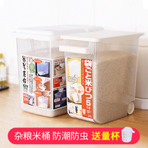 Japan imported clamshell rice box kitchen plastic household rice box rice noodles miscellaneous grains insect-proof and moisture-proof rice bucket 10 kg 20 kg