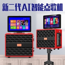 Shanshui A23 family ktv audio set home living room high-end karaoke song machine touch screen all-in-one conference room equipment power amplifier set portable mobile ksong square dance speaker