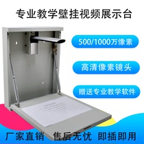 Teaching wall-mounted high-shooting instrument physical video booth 10 million pixel A4 physical projector for primary and secondary schools