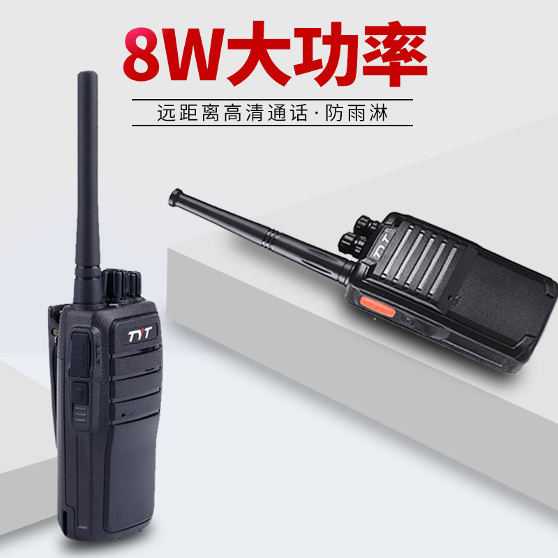 tyt Tyetong site hotel wireless hand-held walkman high-power through the wall outdoor digital small walkman