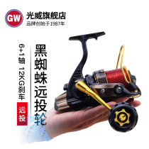 Light Wee Black Spider SR Far Throw Wheel Metal Fishing Wire Wheel Diagonal Opening Cup 10000 12000 Beach Anchor Fish Spinning Wheel