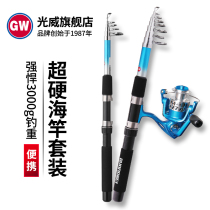 Light Wai Great White Shark Sea Rod Suit Fish Wire Wheel Blast Hook Audible to Tao Line combined spinning wheel throwing pole 2 4 2 7