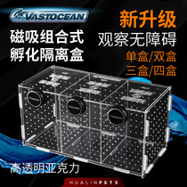 Vastocean magnetic combined acrylic hatching isolation box breeding box fish tank isolation box ovipositor
