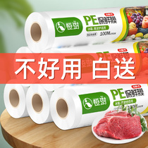 Point-break cling film Food special household economical disposable PE insurance film cover high temperature resistant refrigerator kitchen