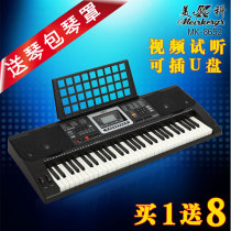 Meike 8652 electronic keyboard multi-function teaching 61 keys piano keys Adult children beginner MK8652