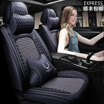 Guangqi Hondas Honda Wisdom Seat Kit Full Bag of Wisdom Pioneer Type 1 5L Binn Wisdom Seat Cover All Season Universal Car Cushion