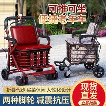 Portable new elderly scooter folding shopping chair can sit in four rounds for grocery shopping and can push elderly trolley
