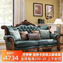American full solid wood real leather sofa European style light lavish sofa combined villas big family style luxury guest hall furniture whole clothing