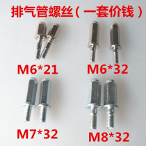 Motorcycle exhaust pipe screw nut 6mm gy6 scooter moped handsome guy exhaust pipe screw nut