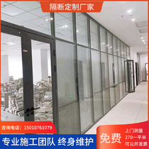 Beijing office glass partition wall High partition Tempered glass double glass louver sound insulation wall Transparent frosted wall