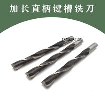 Super hard extended straight shank two-edge milling cutter extra-long keyway milling cutter high-speed steel 2-edge milling cutter 8 9 10 11 12 13