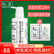  Songda baby skin care Camellia oil shower gel two-in-one newborn baby milk Childrens shampoo moisturizing and safe