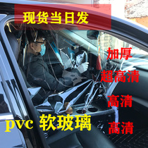 Didi car protection taxi network car-hailing driver isolation film plastic transparent Main driver isolation compartment cover curtain