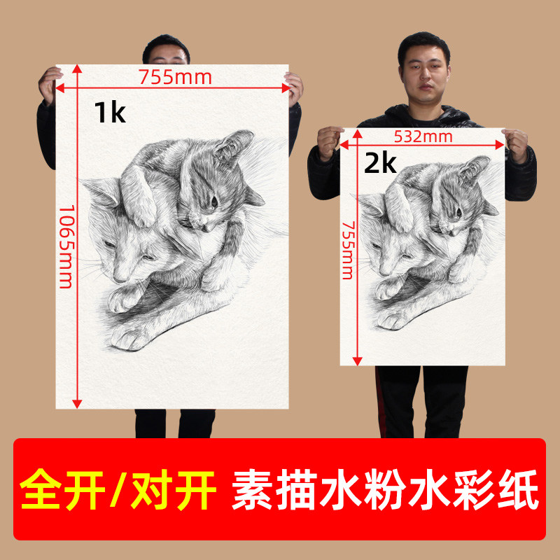 素描纸A4美术用-素描纸A4美术用促销价格、素描纸A4美术用品牌- 淘宝