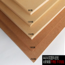 A4 linerboard 4K 8K thickened kraft liner A2A3 paper double-sided using shades of color Kraft paper 180 200 250 300 350 400 450g