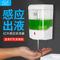 Induction soap dispenser hand wash dispenser automatic hand sanitizer wall-mounted electric wash phone smart home adjustable