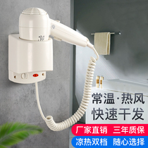 Hotel dedicated hair dryer home bathroom bathroom bathroom wall-mounted electric hair dryer for room hair dryer