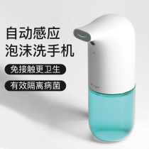 Fengjie countertop intelligent sensor washing mobile phone automatic soap dispenser hand sanitizer home children Yang foam washing mobile phone