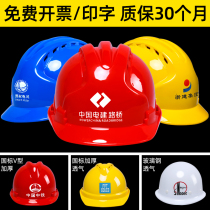 Helmet construction site male national standard abs thickened breathable summer construction glass fiber reinforced plastic helmet leadership project custom printing