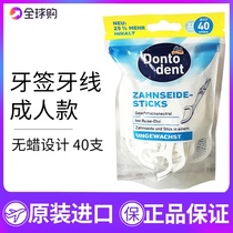 German imported dm dontodent dental floss Rod adult wax-free toothpick dental floss dual-purpose portable wear-resistant 40