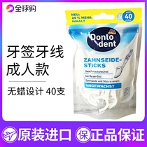 German imported dm dontodent dental floss Rod adult wax-free toothpick dental floss dual-purpose portable wear-resistant 40