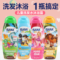 German imported ISANA childrens shampoo conditioner shower gel no silicone oil easy to rinse 300ml no tears formula