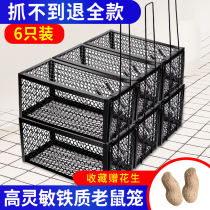 Catch the mouse cage clip rushes the mouse to remove the rat trap the mouse trap