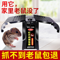 Catch and kill mice A nest of end flutter rat artifact Household automatic catch clip infrared electronic mousetrap