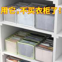 Pants clothes storage artifact wardrobe drawer clothes box wardrobe partition bag basket folding home finishing box
