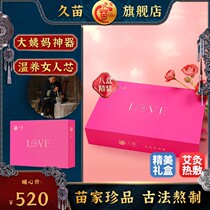 Jiu Miao Warm Palace Sticker Palace Cold Conditioning Girls Aunt Sticker Palace Warm Moxibustion Sticker Gift Box Set