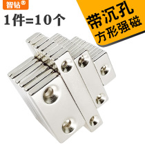 Strong magnet neodymium iron boron magnet long square with hole rubidium rubidium neodymium magnet block high strength magnetic magnet magnet