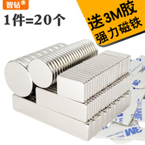 Strong magnet round magnet magnet patch high strength magnetic rectangle small strong magnetic strip neodymium rubidium magnet steel