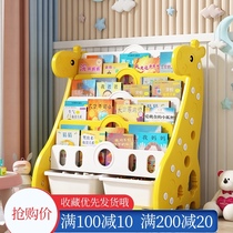 Childrens bookshelf Picture book shelf Baby home floor-standing small shelf Toy storage rack One-piece bookcase Two-in-one
