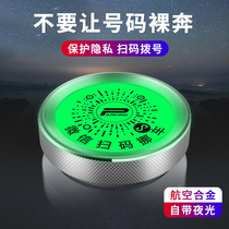 Car scan code two-dimensional code car mobile phone card creative personality car mobile car temporary parking number plate car