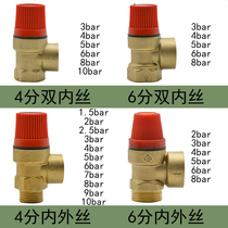 Brass 4 points 6 points internal and external wire safety valve Solar angle valve Water heater automatic pressure relief valve Tap water vent