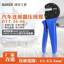 IWISS Weishi is suitable for De Chi automotive connector crimping pliers Pin automotive terminal crimping pliers