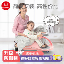 howawa good doll twist car children slip car sliding car sliding toy car adult can sit silent Niu car