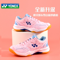 Yonex official website badminton shoes new female shock absorption YY professional summer ultra light flagship store