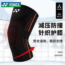 YONEX Unex knee patellar strap for men and women badminton running sports mountaineering basketball gear