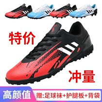 New Mandarin duck Li Ning football shoes for men and women children AG long nails tf broken nails assassin students low-help competition training shoes