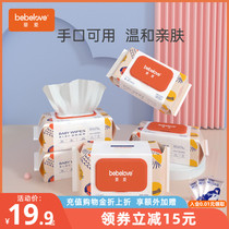 Baby love wipes baby hand mouth special wet paper towel family affordable large size baby newborn with cover 80 pump