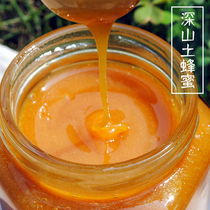 Earthy honey wild honey pure wild wooden barrel soil cutting Honey Honey hundred nectar crystalline honey 500g anti-drying resistance