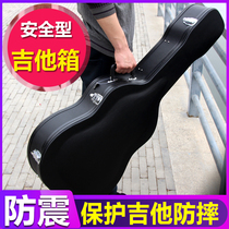 Folk guitar box leather box 41 inch 40 inch black delivery box aircraft aviation wooden waterproof cloth box