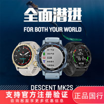 Jiaming diving computer table Garmin Descent Mk2S Beidou GPS Samsung positioning outdoor intelligent sports
