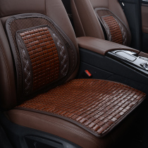 Summer bamboo car cushion Car cool mat cool breathable monolithic car mat Mahjong seat Bamboo seat cushion cool mat
